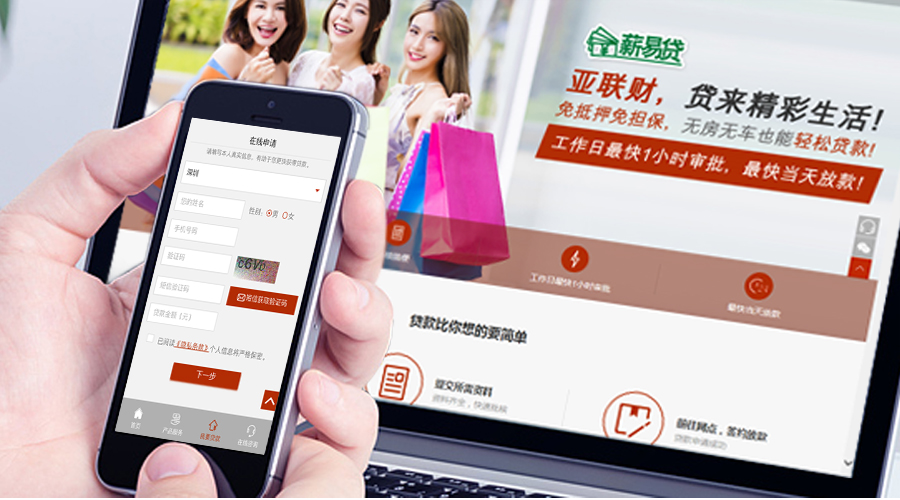 武汉亚联财小额贷款有限公司