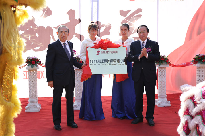 说明: 张董与刘副市长给青岛公司揭牌
