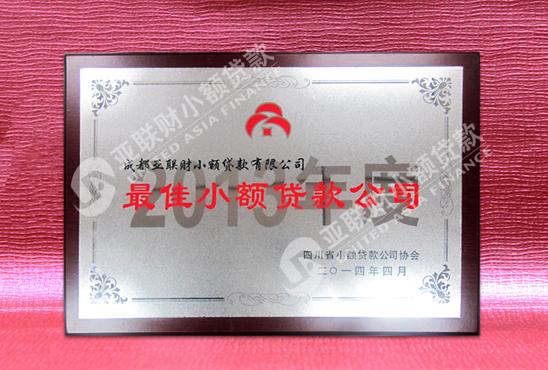 说明: https://www.uaf.com.cn/Upload/Honor/2014-04/546492.jpg
