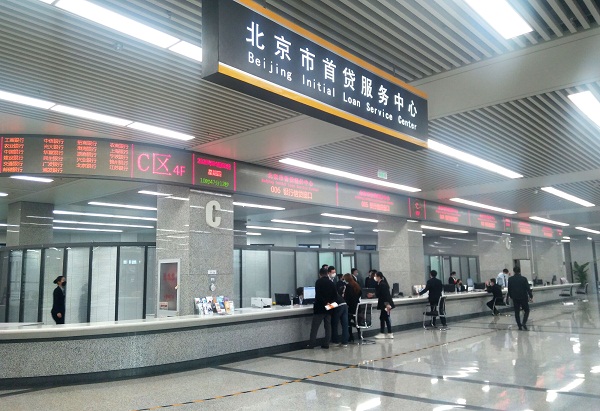 说明: I:\Colin\部门\各平台发布\微信服务号发布\20200402微信发布-北京亚联财入驻首贷中心\3(2).jpg