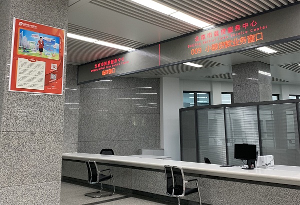 说明: I:\Colin\部门\各平台发布\微信服务号发布\20200402微信发布-北京亚联财入驻首贷中心\2.jpg